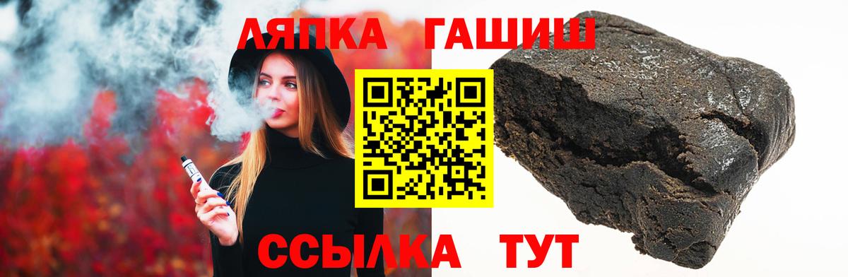 ГАШИШ гашик  Вход с VPN  ГАШИШ хэш  Гашиш  Кинешма 