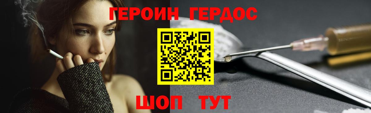 Кинешма  ГЕРОИН Афган  Героин  Вход с VPN 
