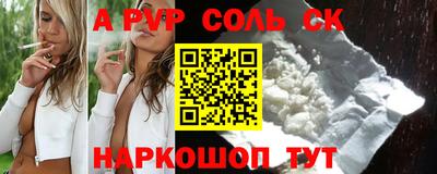 spice Волжск