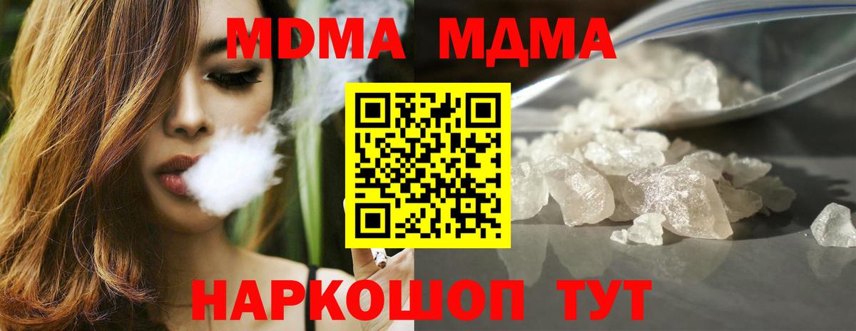 МДМА crystal Кинешма