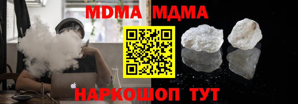 Кинешма  МДМА молли  Вход с VPN  МДМА  MDMA Molly 