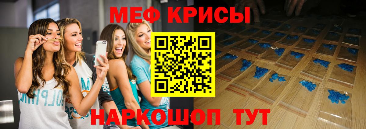 Меф кристаллы  МЕФ мяу мяу  Вход с VPN  Меф  Меф  Кинешма 