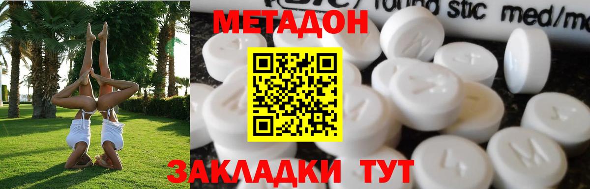 Метадон белоснежный Кинешма