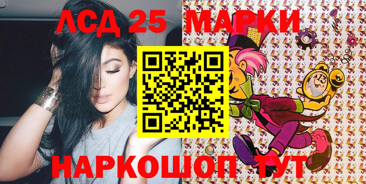 Марки NBOMe  Марки N-bome 1500мкг  Вход с VPN  цены   Марки N-bome 1500мкг  Кинешма 